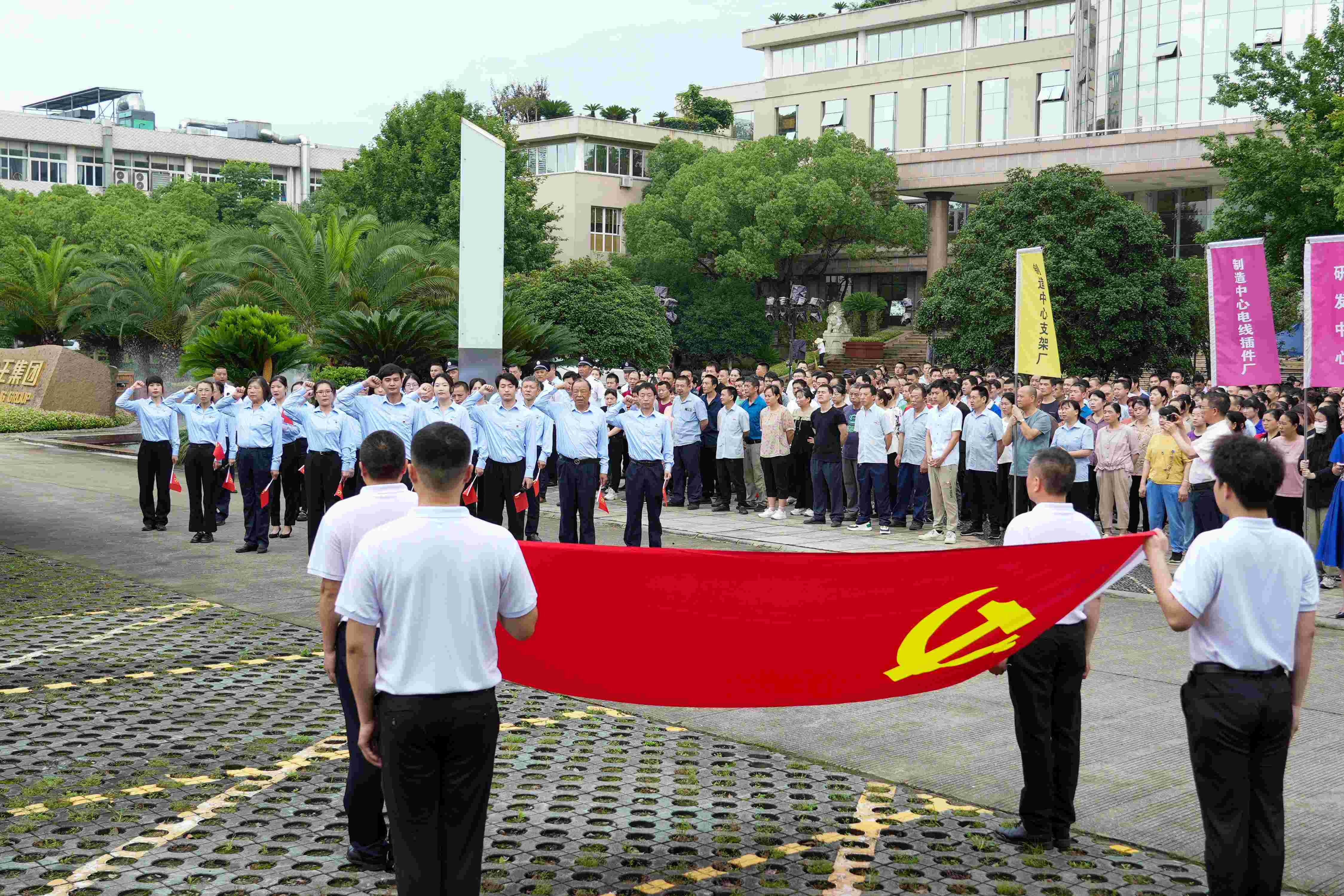 不忘來(lái)時(shí)路，奮斗新征程 | 音王集團熱烈慶祝中國共產(chǎn)黨成立103周年